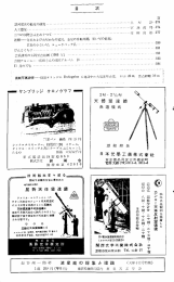 Page 1 页 銀河電波の最近の研究