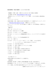 総合政策Ⅱ（社会の設計）（2006年度冬学期） 〔担当教員〕林大樹（h