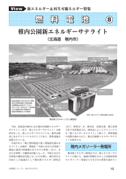 内発協ニュース 12月号 通巻 第117号