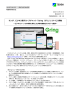 テンダ、ビジネス版グループチャット「Gring（グリン）」サービス開始