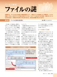 ファイル - ITpro