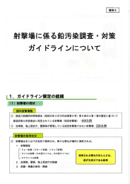 2/2 - 環境省