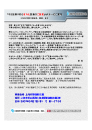 不況を乗り切る省力化設備のご提案