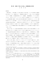第 3章 米国の「新たな三本柱」 - 日本国際問題研究所 軍縮・不拡散促進
