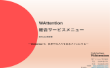 WAttention Tokyo