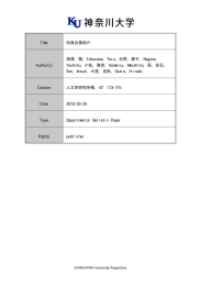 47-10 所員自著紹介