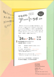 Page 1 柳川市では、子どもから大人まで幅広い市民の皆さんに、色と り