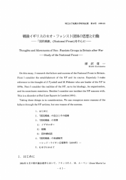 戦麦イギリスのネオー ファシスト団イ本の,恵、想とぎ揃