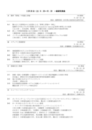 こちら - 情報コミュニケーション学会