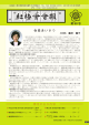 （2013年3月発行）PDF - 慶應看護同窓会紅梅会ホームページ