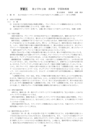 光との出会い ～ステンドグラスにおける色づくりに挑戦しよう