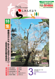 3月号（NO.1084）