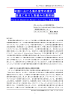 【事例紹介】米国における海外留学の現状と促進に向けた取組みの最前線