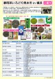 〇出展紹介（PDF：498KB）