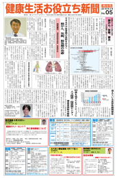 湘南版 - ふれあい健康友の会