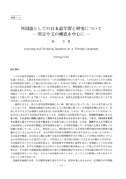 Page 1 Page 2 Page 3 Page 4 別府大字短期大字部紀要 第26另