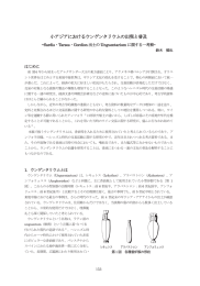 小アジアにおけるウンゲンタリウムの出現と普及