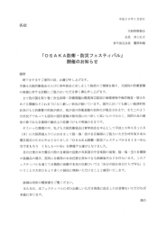 大阪防衛協会 曹長 井上キし之 青年部会会長 瀧岡和徳