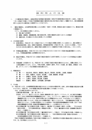 2- 調査の範囲は、 日本標準産業分類による大分類ーー卸売・小売業