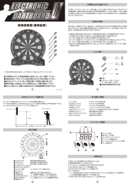 ご使用前に必ずお読み下さい