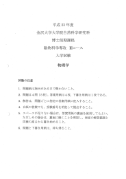 PDF - 数物科学類