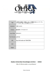 Title 老衰死の看取り体験から老いの課題を考える : ボーヴォ ワールの