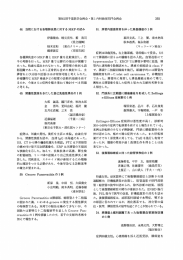 Page 1 第951回千葉医学会例会・第1内科教室同門会例会 393 48. 当