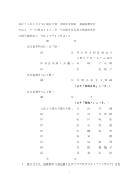 全文 - 裁判所