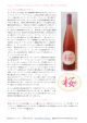 Lucy Sakura Rose of Pinot Noir 2013 (750ml)