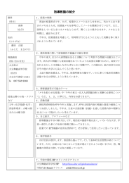 （化学） 大分舞鶴高校 藤田正徳 指導教諭