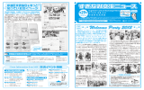 29号 - 杉並区交流協会