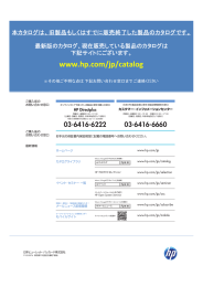 コンパックiPAQ デスクトップPC