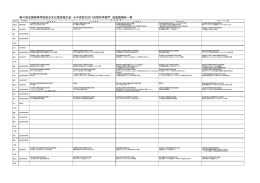 こちら - 高等学校文化連盟全国自然科学専門部