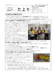 たより150 - BOB会本部