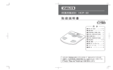 体重体組成計 HCF-32 取扱説明書