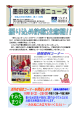 墨田区消費者ニュース 第118号 28年9月（PDF：707KB）