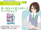 ボーカロイドオンステージ ワークショップ