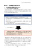 第4章 公共施設の今後のあり方