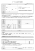 契約書・契約条項