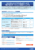 〈ひろぎん〉ビジネスWebサービス 「電子交付サービス」ご利用マニュアル