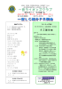 ライオンズクラブPR例会