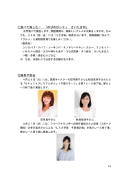 のびのびシティ さいたま市