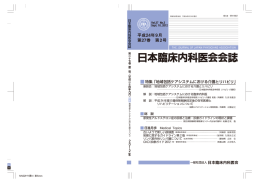 平成24年9月 第27巻 第2号