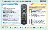 eo光テレビチューナー かんたん操作表 TZ-LS300P * K T V