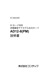 AD12-8(PM)