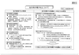 地方税 - 大阪府