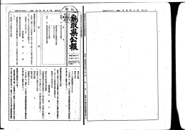 森林独 -《昭和二十六年法律第二百四十九号) 第二赤犬条第二項の規定に,