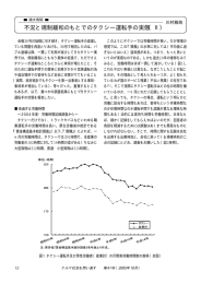 不況と規制緩和のもとでのタクシー運転手の実態（Ⅱ）