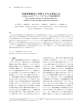 看護基礎教育に必要とされる要素とは