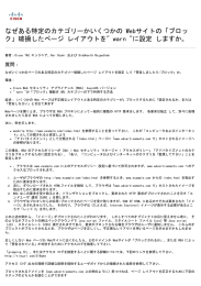 なぜある特定のカテゴリーかいくつかの Webサイトの「ブロッ ク